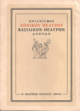 Οι βρυκόλακες