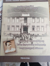 Ιωάννης Τζαναβάρας - Ένας ξεχωριστός καθηγητής στην κατοχική Νάουσα