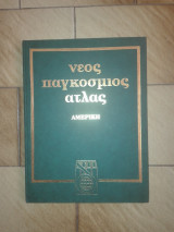 Νεος Παγκοσμιος Ατλας (Αμερικη)