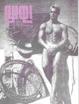 Αμφί. Τεύχος 21. Χειμώνα 1986-87.