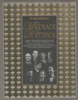 Μεγάλοι Κύπριοι Τόμος 2 [Κρ-Πα]