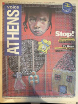 Athens Voice τεύχος 205