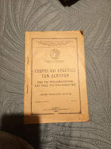 Εχθροί και αρρώστιες των δεντρων