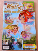 Winx Club # 72