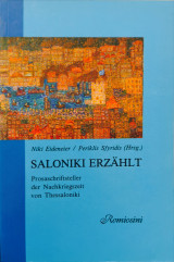 Saloniki Erzahlt: prosaschriftsteller der Nachkriegszeit von Thessaloniki