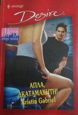 Απλά, ακαταμάχητη! Άρλεκιν Desire No 555