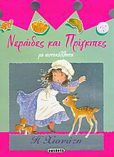 Η Χιονάτη