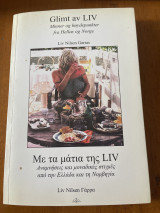 Με τα ματια της LIV