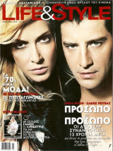 Life & Style, Τεύχος 118, Οκτώβριος 2010 - Άννα Βίσση - Σάκης Ρουβάς