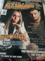 Metal Hammer #220