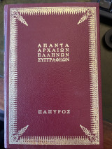 Ισοκράτους Λόγοι