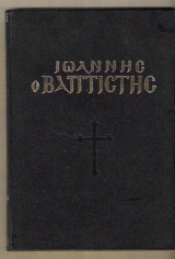 Ιωάννης ο Βαπτιστής 1988. Φύλλο 275