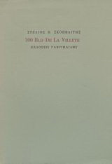 100 Bld de la villete