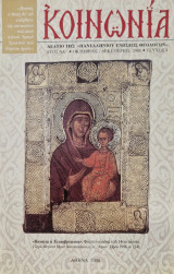 Κοινωνια ετος 2008 τευχος 4