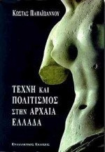 Και τώρα τί