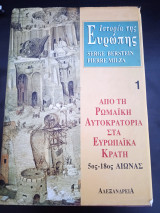 Ιστορία της Ευρώπης