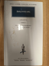 Απαντα Τομος 4