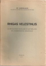 Rhigas Velestinlis, La Revolution Francaise et les préludes de l'Indépendance Hellénique