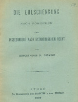 Die eheschenkung nach römischem und insbesondere nach byzantinischem recht