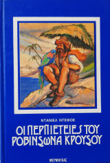 Οι περιπέτειες του Ροβινσώνα Κρούσου