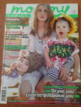 Mommy: Το Παιδί μου κι Εγώ, Τεύχος 188, Μάρτιος 2011, Αντζελα Λιντβαλ