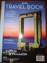 Travel book τεύχος 11 Στην Πάρο και την ναξο