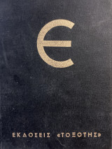 Νέα μέθοδος συντάξεως εκθέσεων 1970