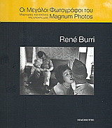 Οι μεγάλοι φωτογράφοι του Magnum Photos: René Burri: Μαρτυρίες και εικόνες της εποχής μας