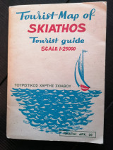 Τουριστικός Χάρτης & Οδηγός Σκιάθου δεκαετίας 60