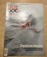 Hot Doc #67 - ζητείται Πατρίς