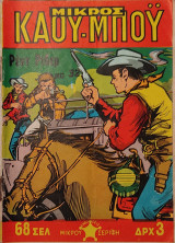 Μικρός Καου-Μποϋ Νο 32 - Ρεντ Ρίβερ