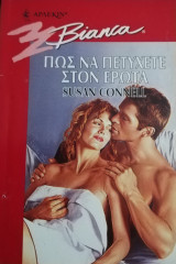 Πως να πετύχετε στον έρωτα Άρλεκιν Bianca No 523