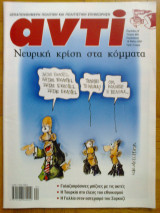Αντι τευχος 895