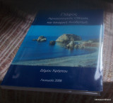 Παφος - Αρχαιολογικος Οδηγος και Ιστορικη Αναδρομη