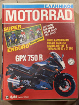 Ελληνικό Motorrad τεύχος 8
