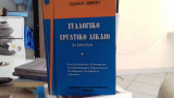 Συλλογικό εργατικό δικαιο