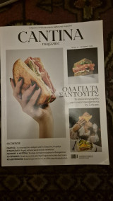 Cantina Magazine 05, Οκτώβριος 2025