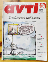 Αντι τευχος 466
