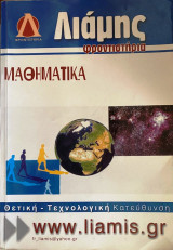 Μαθηματικά