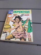 Μαρκ 70