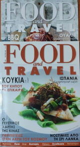 Περιοδικό: Food and Travel - Τεύχη 48 & 49