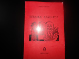 Βιβλικά χαμόγελα (1980)