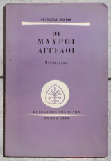 Οι μαυροι αγγελοι 1964 φρανσουα μωριακ