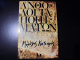 Ανθολογία Ποιημάτων