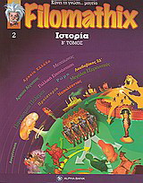 Filomathix: Ιστορία