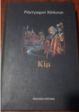 Κίμ