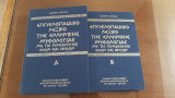 Εγκυκλοπαιδικο λεξικό της ελληνικής μυθολογίας