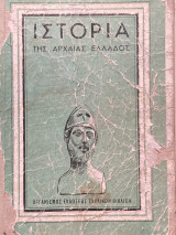 Ιστορία της αρχαίας Ελλάδος