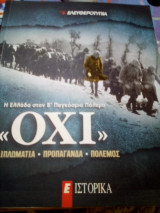 Οχι