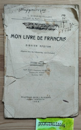 Mon livre de Français βιβλίον πρώτον. (Πρῶτον ἔτος τῆς διδασκαλίας τῶν Γαλλικών)